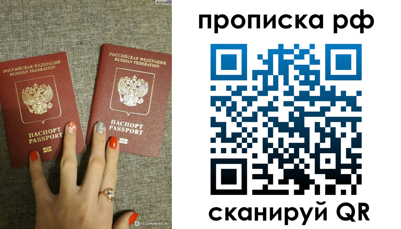 миграционный учет в Приморском крае