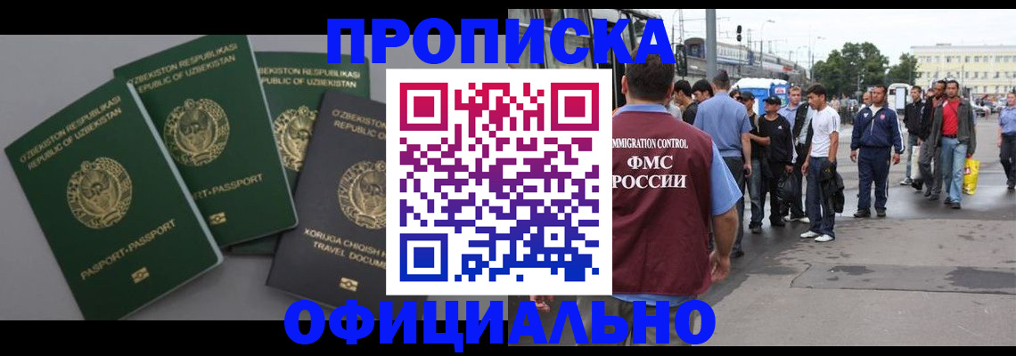 регистрация для дет. сада в Приморском крае