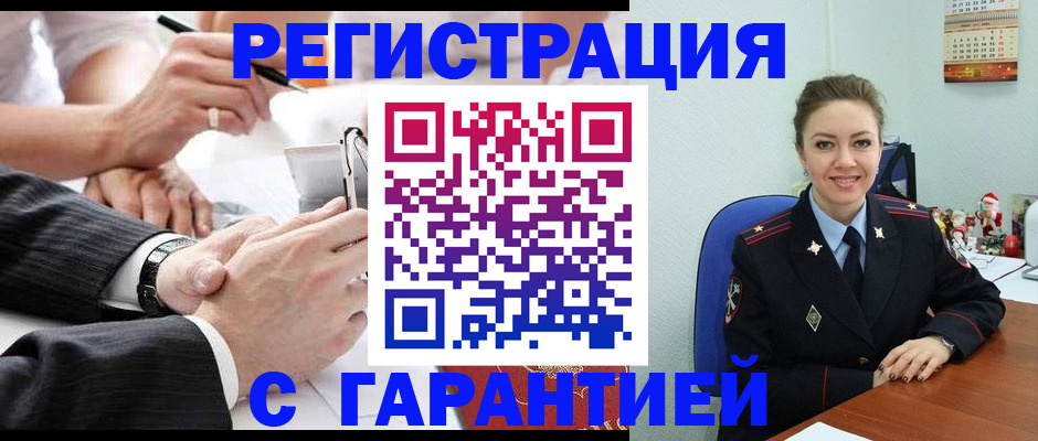 прописка 2025 в Приморском крае