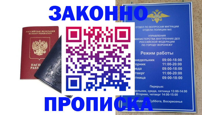 прописка поиск в Приморском крае