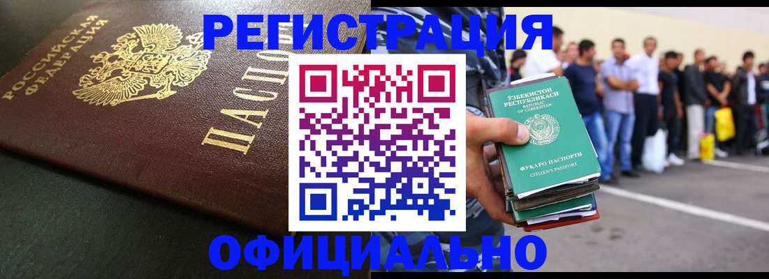 прописка 2025 в Приморском крае